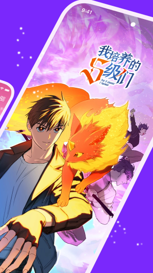 咚漫漫画 - 正版韩漫国漫在线阅读平台 Hero图