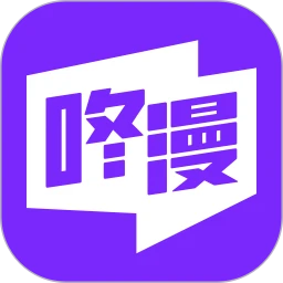 咚漫漫画