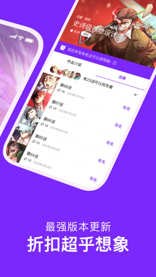 咚漫漫画 - 正版韩漫国漫在线阅读平台 Hero图